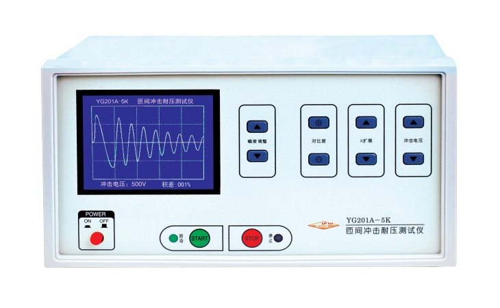 YG201A/B-5K匝间绝缘测试仪(脉冲式线圈匝间测试仪)